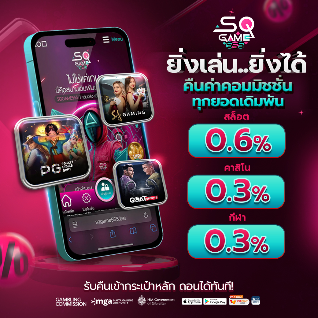 ปรับยอดคอมมิชชั่น_SQ_7
